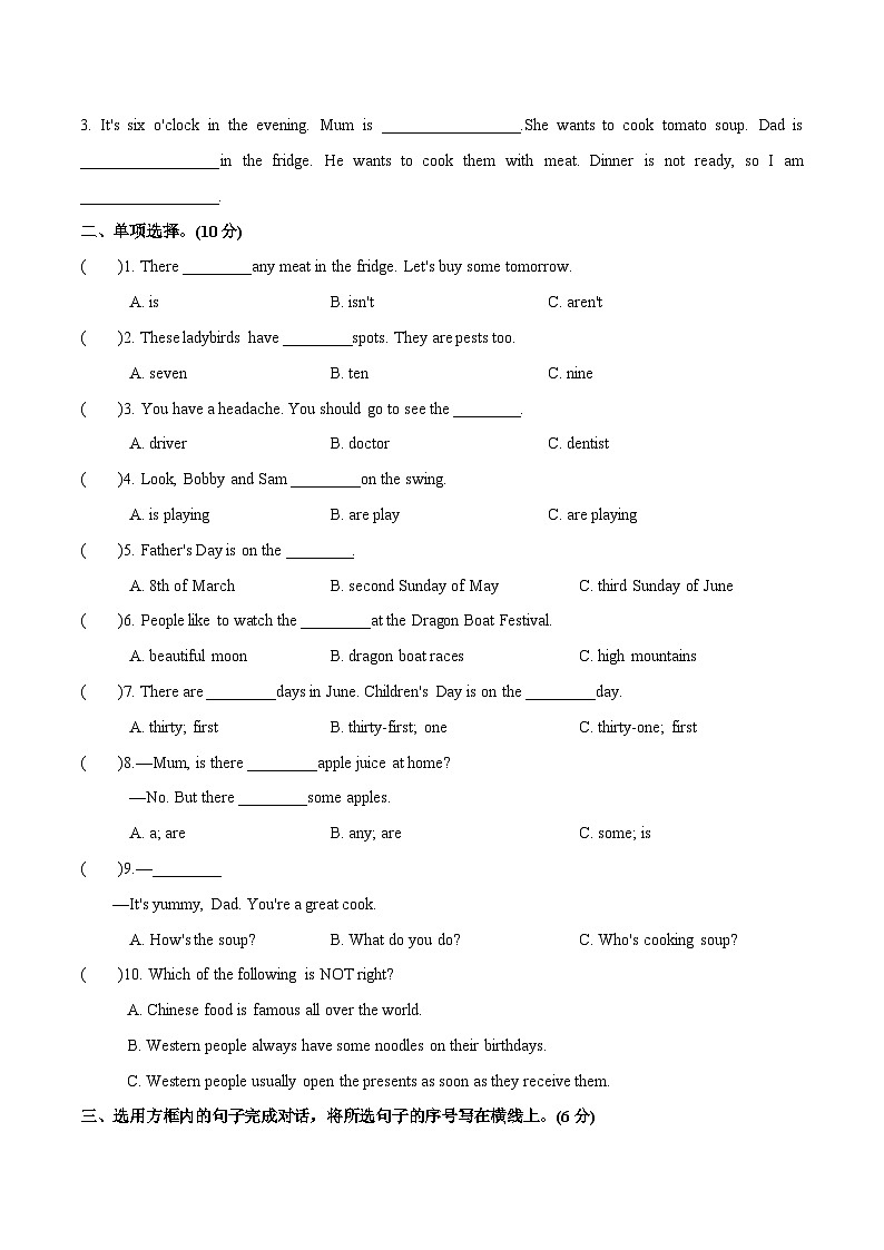 江苏省常州市溧阳市2022-2023 学年五年级下学期期末英语试题03