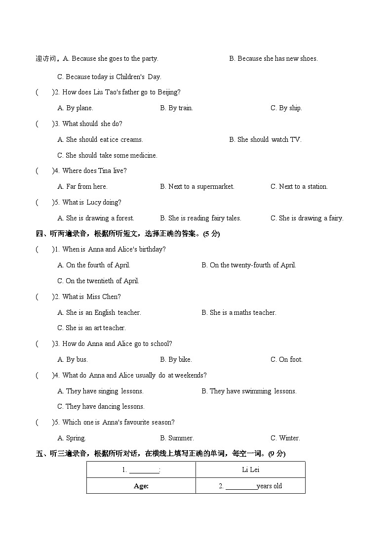 江苏省南通市崇川区2022-2023 学年五年级下学期期末英语试题02