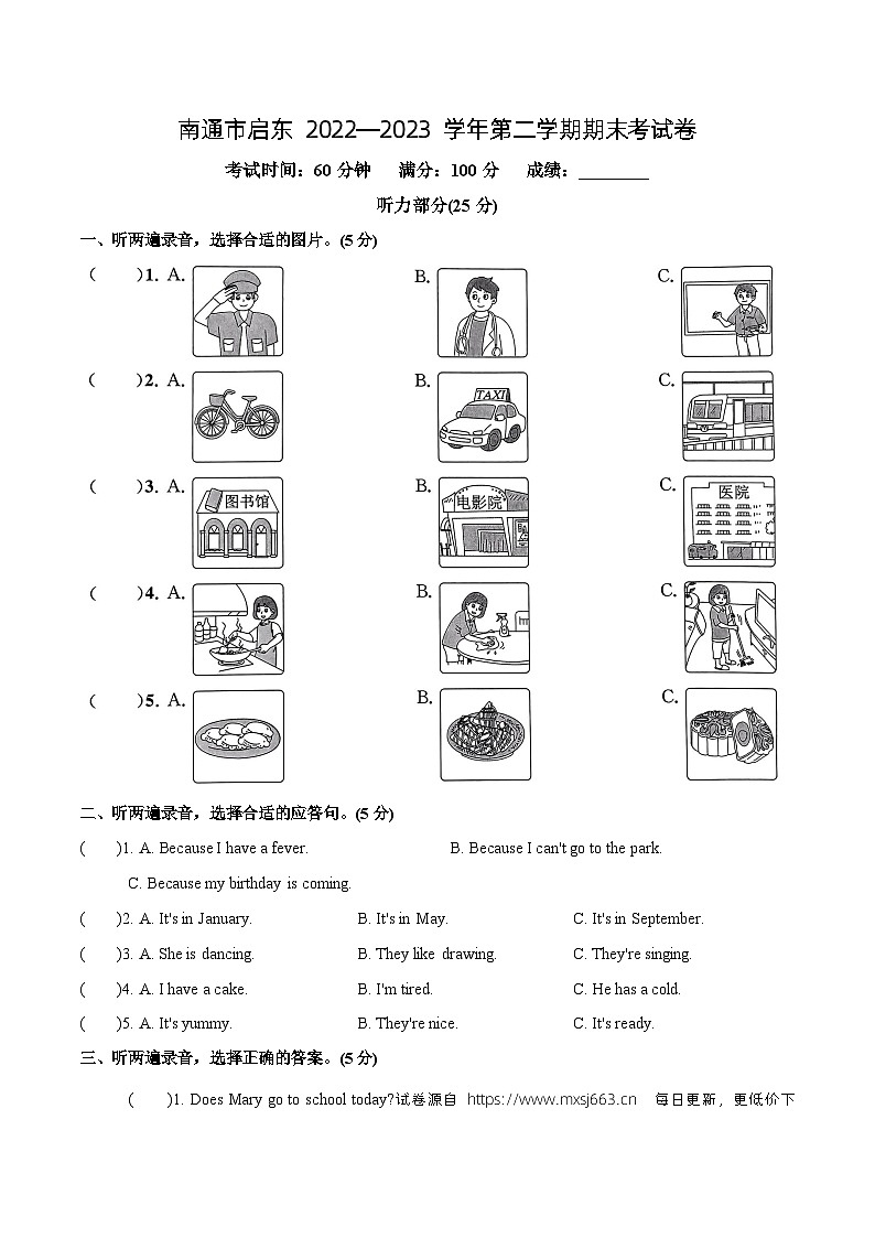 江苏省南通市启东 2022-2023 学年五年级下学期期末英语试题第1页