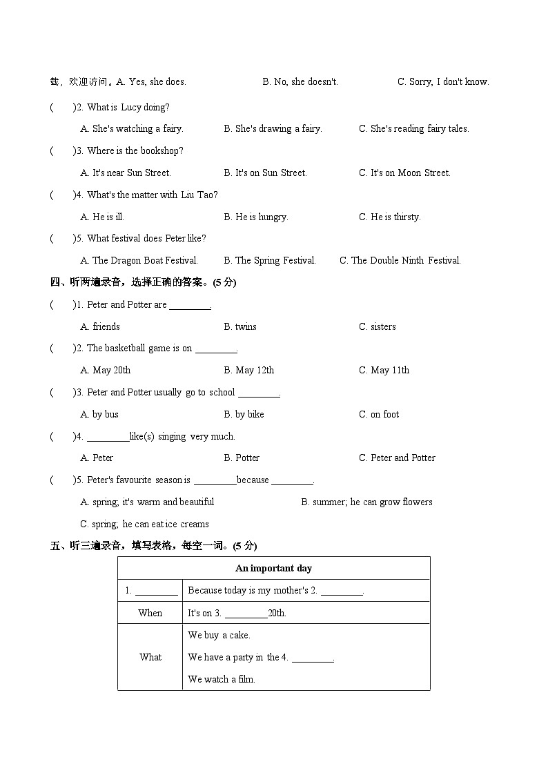 江苏省南通市启东 2022-2023 学年五年级下学期期末英语试题第2页