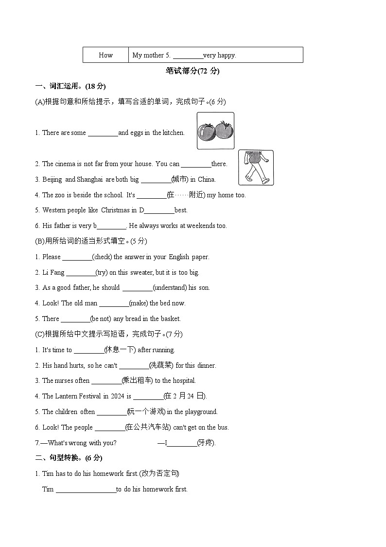 江苏省南通市启东 2022-2023 学年五年级下学期期末英语试题第3页