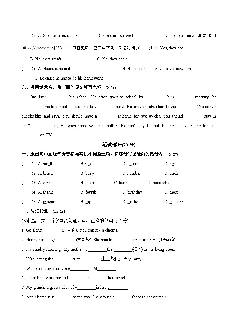 江苏省无锡市宜兴市2022-2023 学年五年级下学期期末英语试题第2页