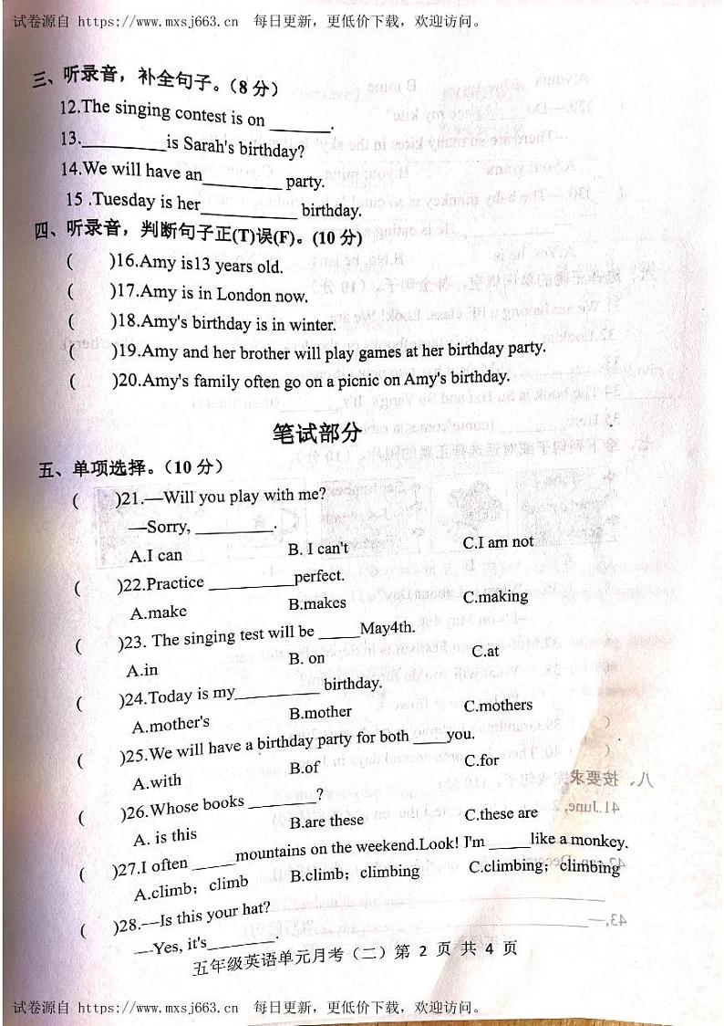 山东省菏泽市鄄城县郑营乡联考2023-2024学年五年级下学期6月月考英语试题第2页