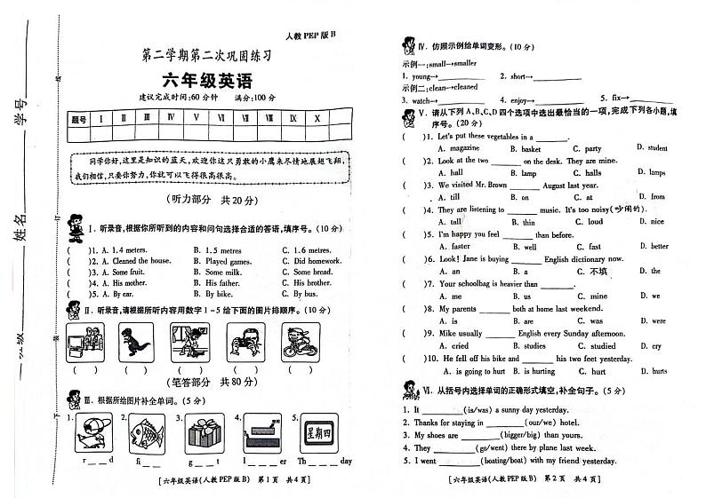 陕西省西安市未央区联考2023-2024年六年级下学期期中英语试题第1页