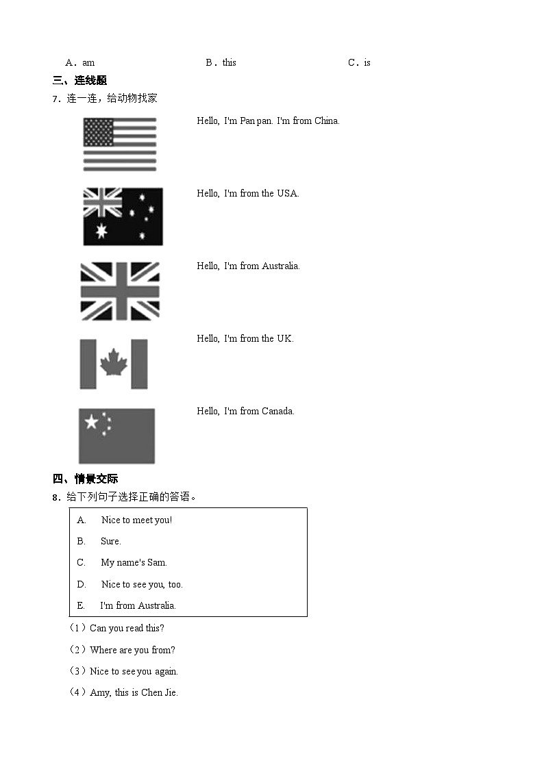 Unit 1 Welcome back to school Part B同步练习第2页