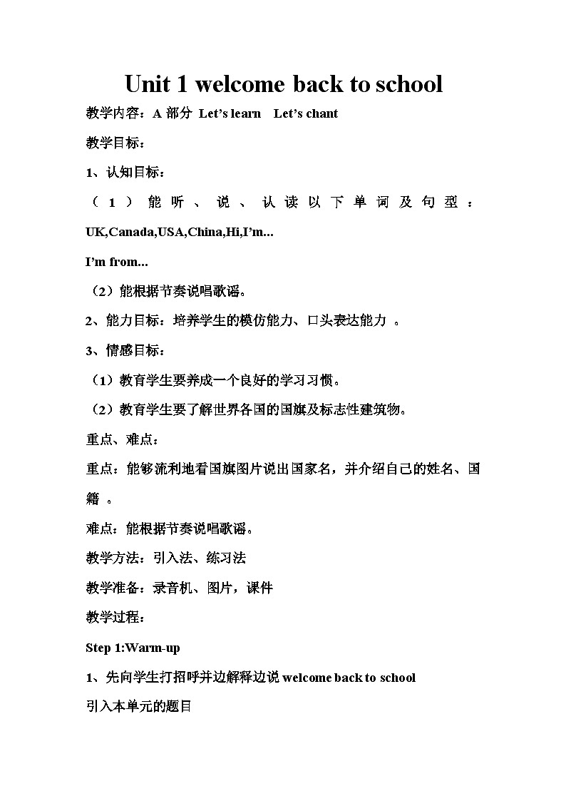 Unit 1 Welcome back to school Part1 Let’s learn  Let’s chant （教案）01