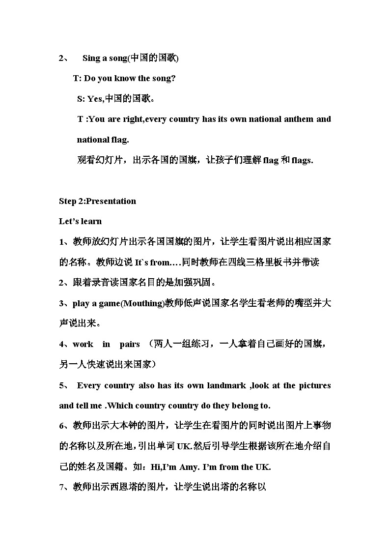 Unit 1 Welcome back to school Part1 Let’s learn  Let’s chant （教案）02