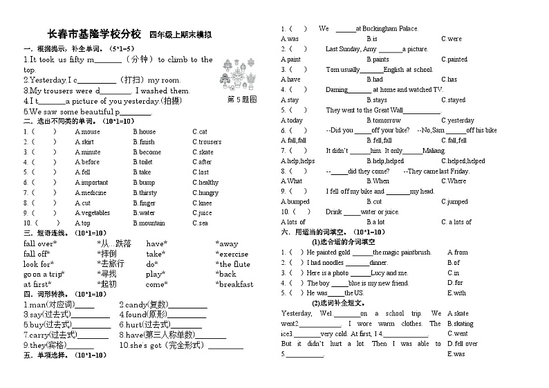 期末 （试题） -2023-2024学年外研版（一起）英语四年级上册01