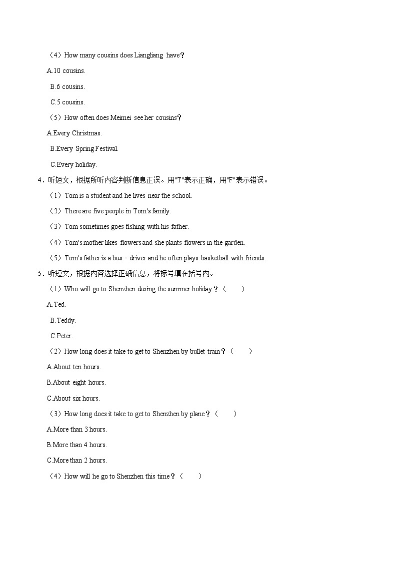 北京市东城区2021-2022学年五年级下学期期末英语试卷02