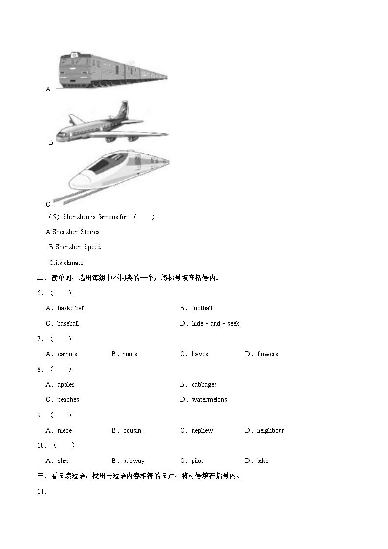 北京市东城区2021-2022学年五年级下学期期末英语试卷03