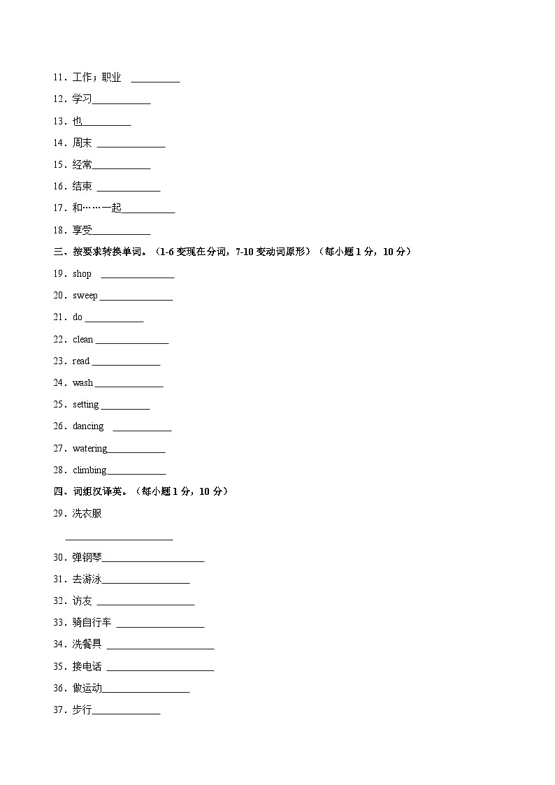 辽宁省鞍山市立山区五年级2022-2023学年下学期期末英语试卷02