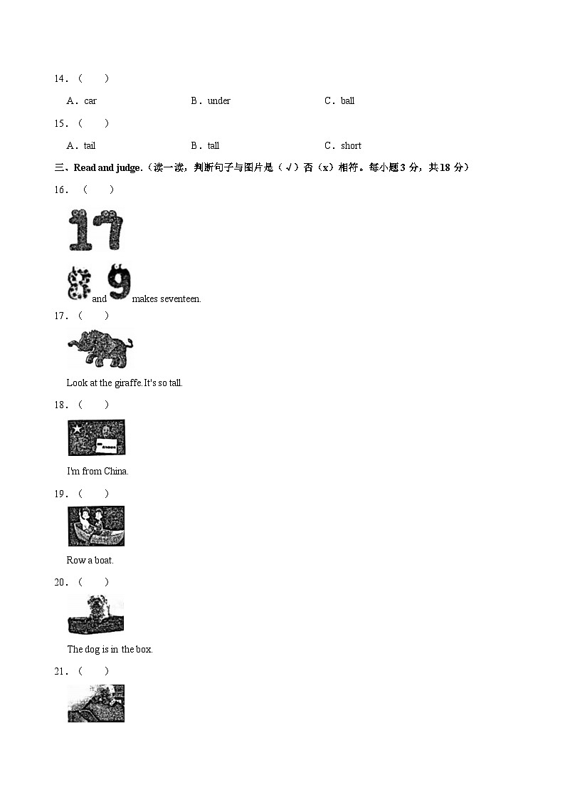 陕西省西安市长安区2021-2022学年三年级下学期期末英语试卷第2页