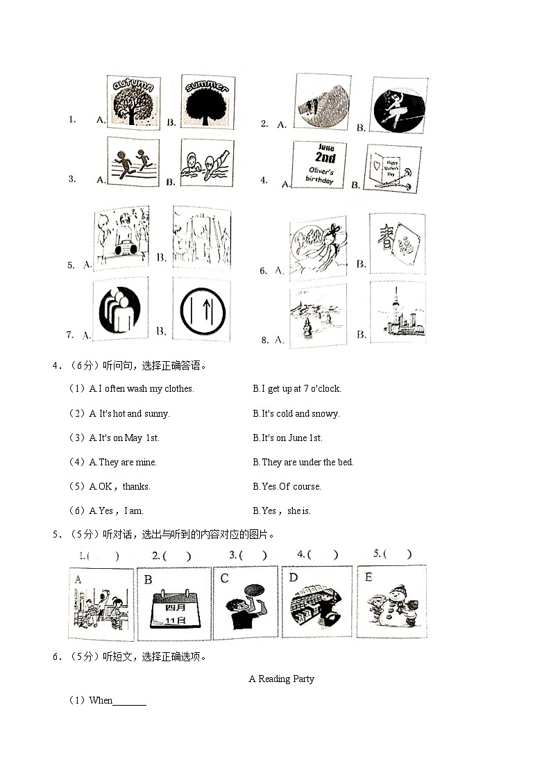 浙江省金华市磐安县五年级2022-2023学年下学期期末英语试卷02