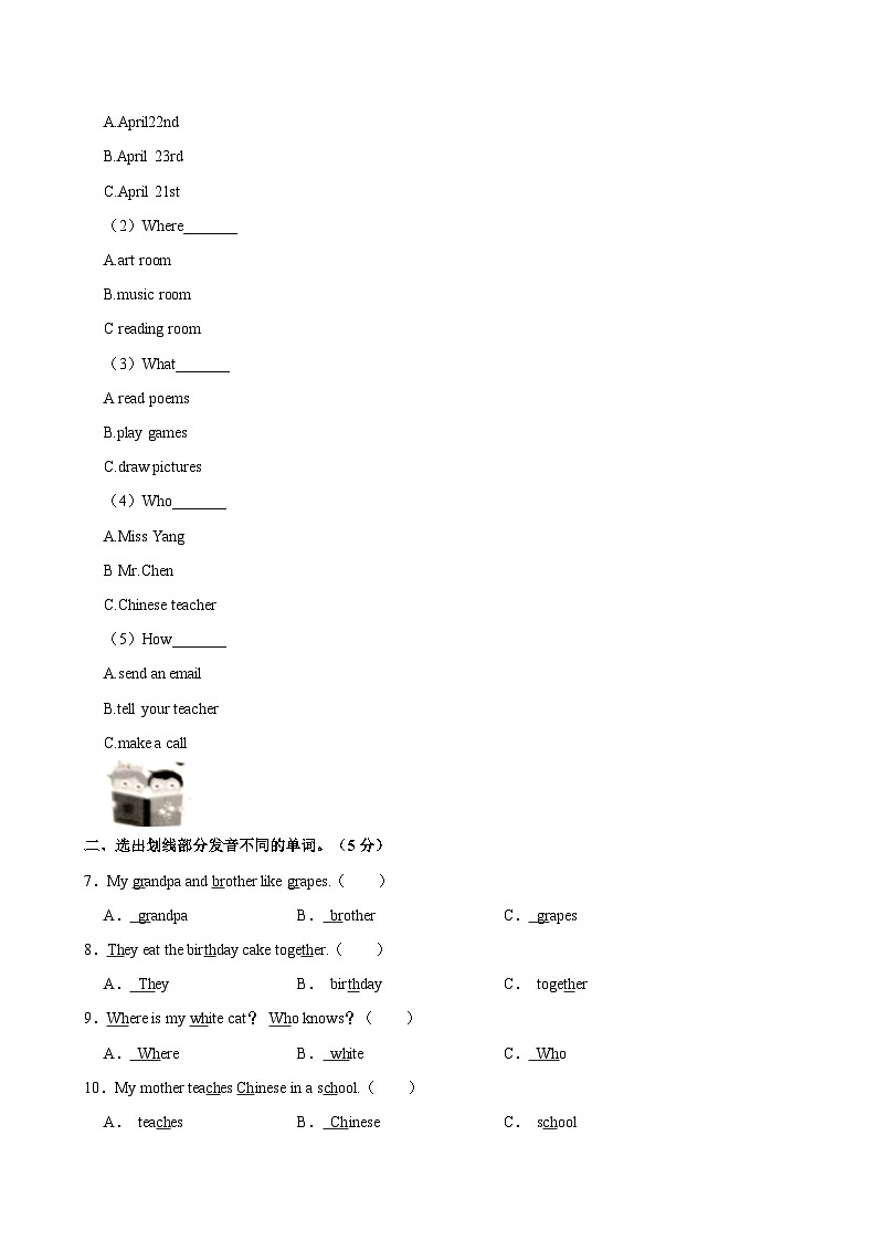 浙江省金华市磐安县五年级2022-2023学年下学期期末英语试卷03