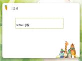 Unit 3 Look at me（复习课件）-三年级英语上册期末核心考点集训（人教PEP版）
