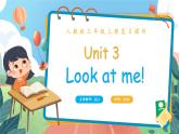 Unit 3 Look at me（复习课件）-三年级英语上学期（人教PEP版）