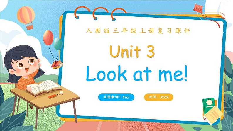 Unit 3 Look at me（复习课件）-三年级英语上学期（人教PEP版）第1页