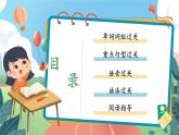 Unit 3 Look at me（复习课件）-三年级英语上学期（人教PEP版）
