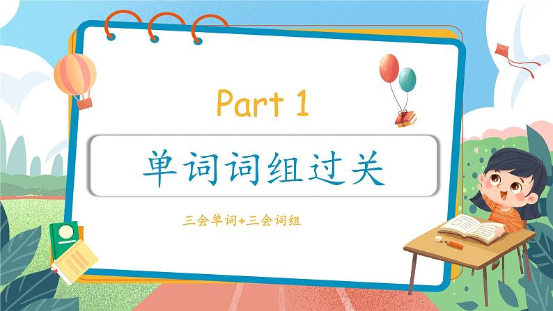 Unit 3 Look at me（复习课件）-三年级英语上学期（人教PEP版）第3页