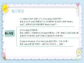 Unit 4 We love animals（复习课件）-三年级英语上册期末核心考点集训（人教PEP版）
