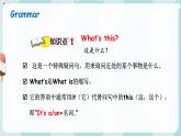 Unit 4-6期末复习（课件）人教PEP版英语三年级上册
