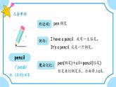 Unit+1+Hello（复习课件）-三年级英语上学期（人教PEP版）