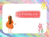 Unit+2+Colours（复习课件）-三年级英语上学期（人教PEP版）