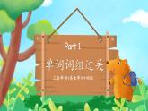 Unit+4+We+love+animals（复习课件）-三年级英语上学期（人教PEP版）