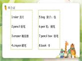 Unit1 Hello（复习课件）-三年级英语上册期末核心考点集训（人教PEP版）