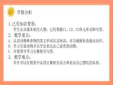 Unit4 We love animals & U5 Let's eat期末复习（课件）人教PEP版英语三年级上册