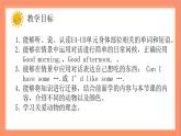Unit4 We love animals & U5 Let's eat期末复习（课件）人教PEP版英语三年级上册