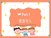 Unit4 We love animals & U5 Let's eat期末复习（课件）人教PEP版英语三年级上册