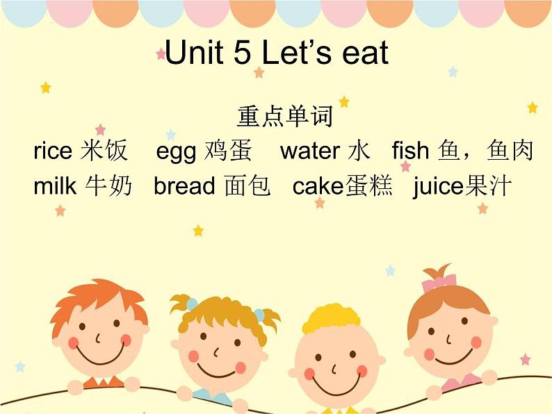 Unit4-Unit6复习（课件）人教PEP版英语三年级上册第8页