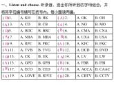 期末复习《语音辨识》专项（课件）人教PEP版英语三年级上册