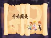 期末复习课件-三年级英语上学期（人教PEP版）