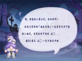 期末复习课件-三年级英语上学期（人教PEP版）
