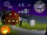 期末复习专项-词汇基础（课件）人教PEP版英语三年级上册