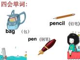 期末总复习（课件）人教PEP版英语三年级上册
