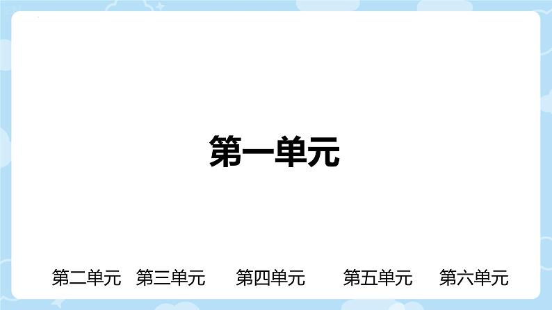 综合复习（课件）-人教PEP版英语三年级下册 (1)02