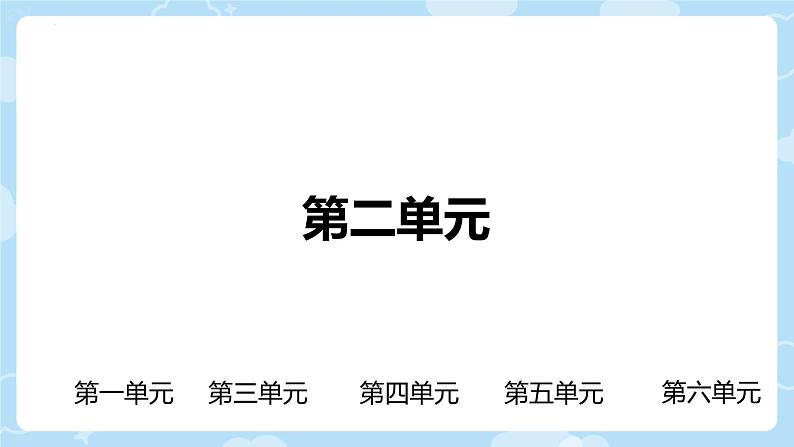 综合复习（课件）-人教PEP版英语三年级下册 (1)06