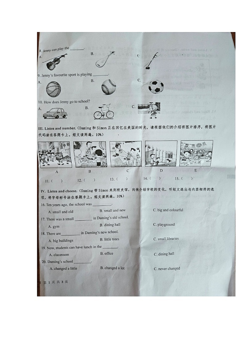 山东省青岛市李沧区2023-2024学年六年级下学期6月期末英语试题第2页