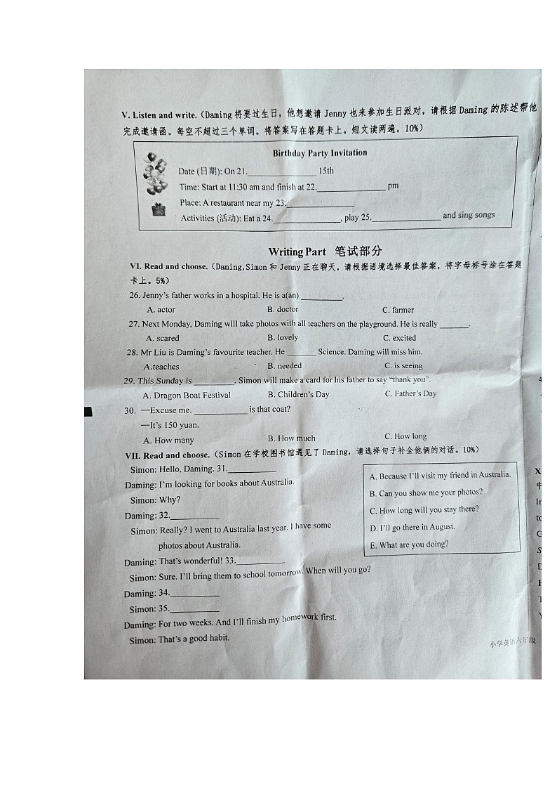 山东省青岛市李沧区2023-2024学年六年级下学期6月期末英语试题第3页