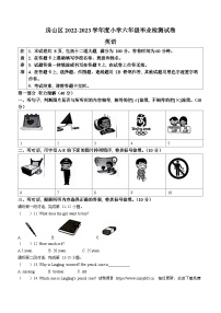 2022-2023学年北京市房山区北京版六年级下册期末质量检测英语试卷(无答案)