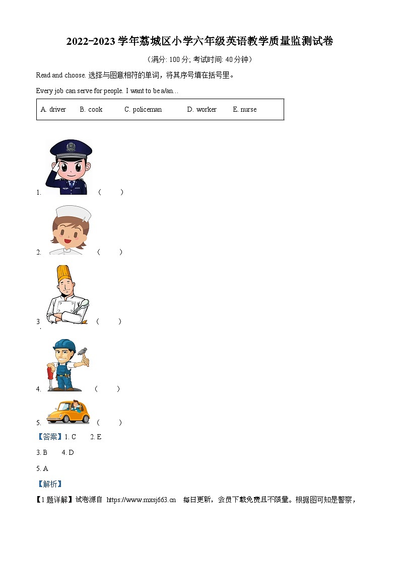 2022-2023学年福建省莆田市荔城区闽教版六年级下册期末质量检测英语试卷01