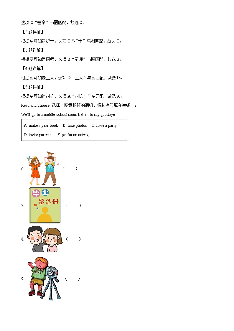 2022-2023学年福建省莆田市荔城区闽教版六年级下册期末质量检测英语试卷02