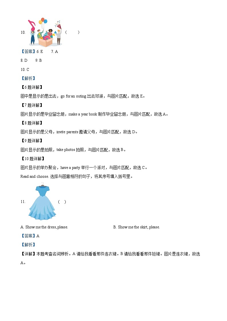 2022-2023学年福建省莆田市荔城区闽教版六年级下册期末质量检测英语试卷03
