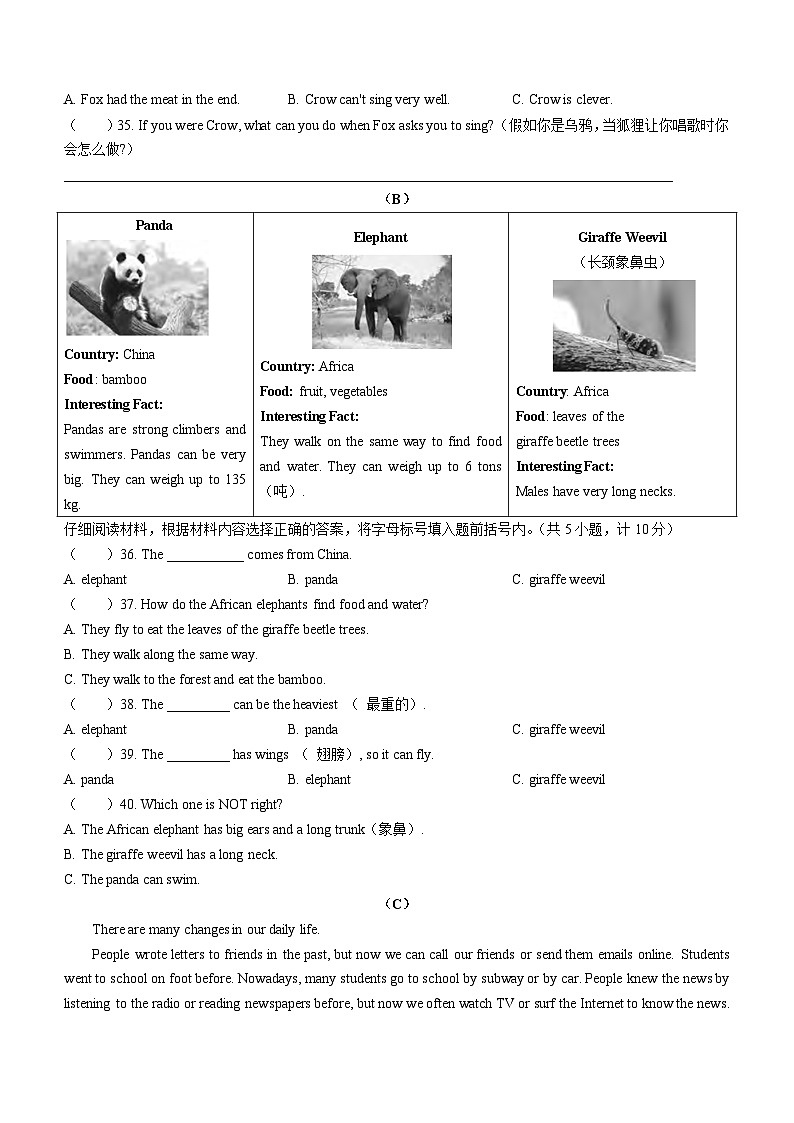 2022-2023学年河南省郑州市高新技术产业开发区人教PEP版六年级下册期末质量检测英语试卷03
