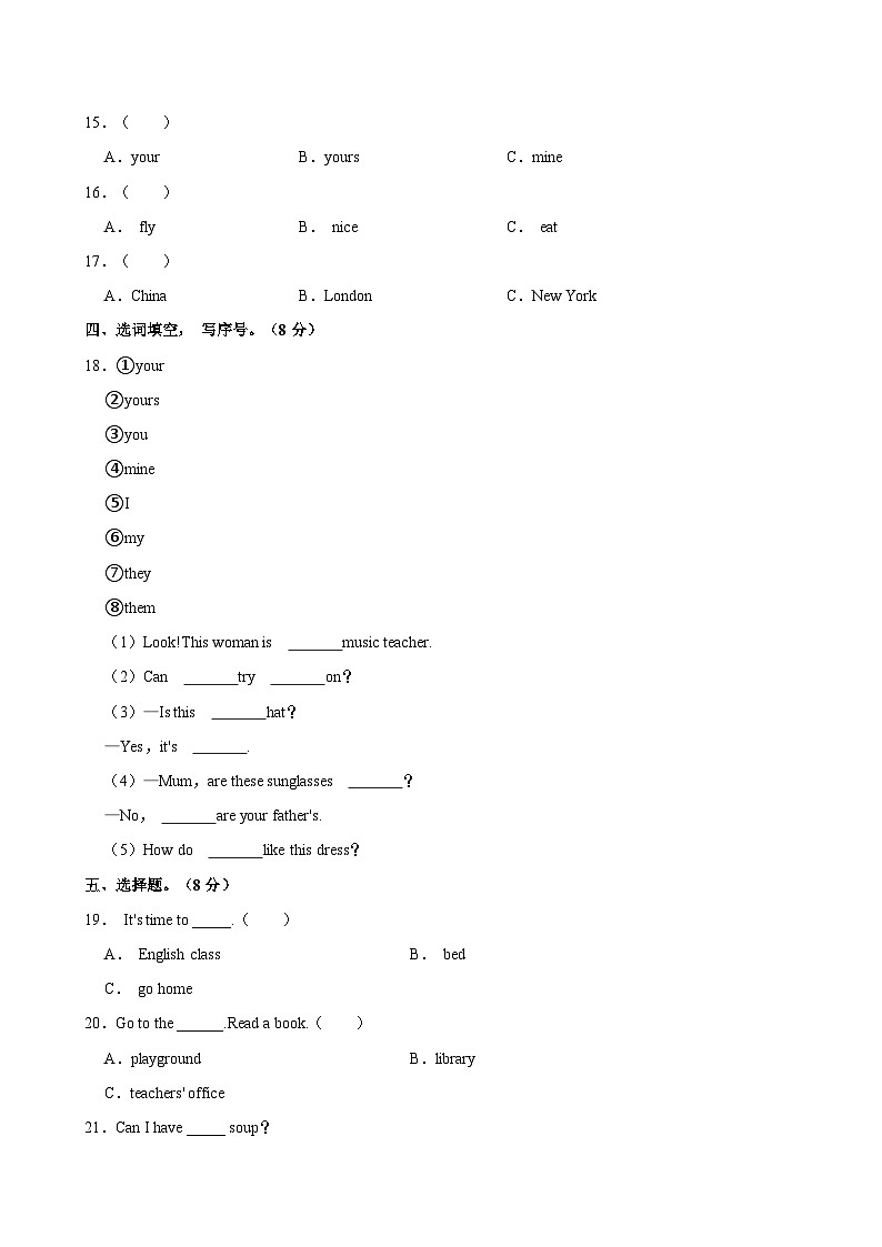 广东省汕头市潮阳区2022-2023学年四年级下学期期末英语试题03