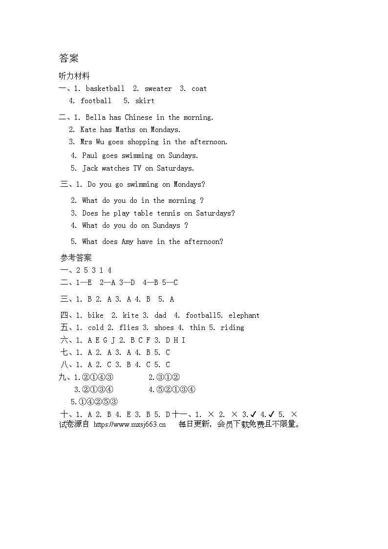 河南省周口市项城市联考2023-2024学年三年级下学期6月月考英语试题01