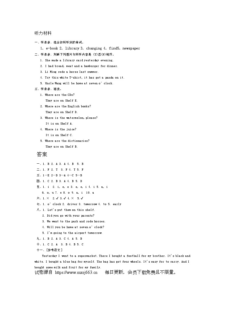河南省周口市项城市联考2023-2024学年五年级下学期6月月考英语试题01